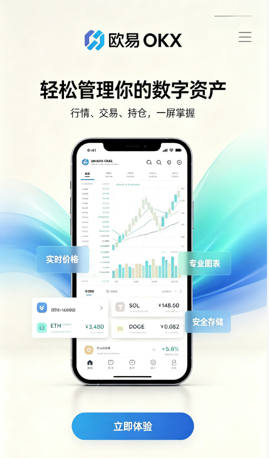 欧交易所app官网苹果攻略配图